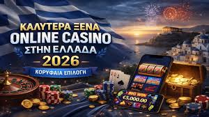 Ξένα Καζίνο χωρίς Ταυτοποίηση Η Νέα Τάση στα Τυχερά Παιχνίδια Ξένα Καζίνο χωρίς Ταυτοποίηση Η Νέα Τάση στα Τυχερά Παιχνίδια